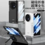 vivo一体xfold3xfold3pro手机壳