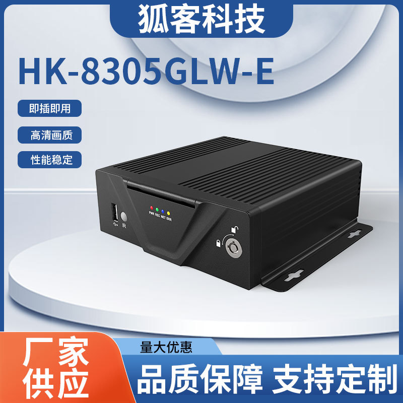 5路高清车载录像机 网络远程监控录像机高清1080p硬盘录像机