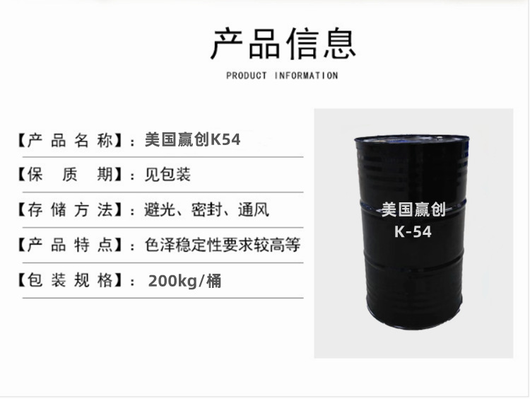 k54产品信息