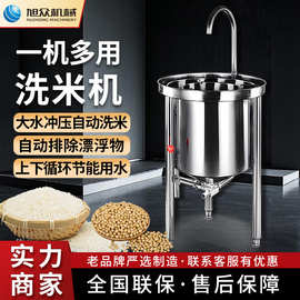 全自动水压式洗米机商用洗黑米玉米绿豆黄豆机器循环节能洗米设备