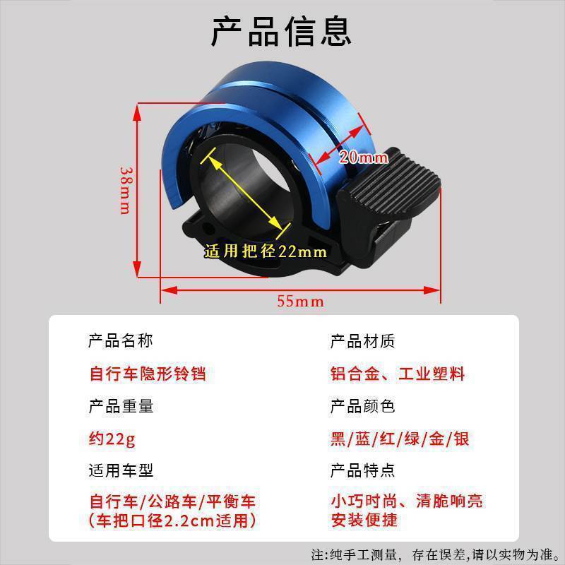 自行车铃铛超响隐形隐藏式儿童山地车装饰喇叭单车装备配件大全|undefined