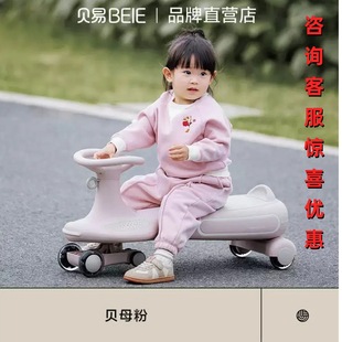 Beiyi Royal Twist Car Children's Beie Baby Yoyo Car Adults Can Sit Baby Rocking Car New Style