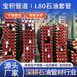 L80 13crʯ���׹�BTC LTC STC�؟ᾮ����֧��䓹� 7��ʯ���׹�