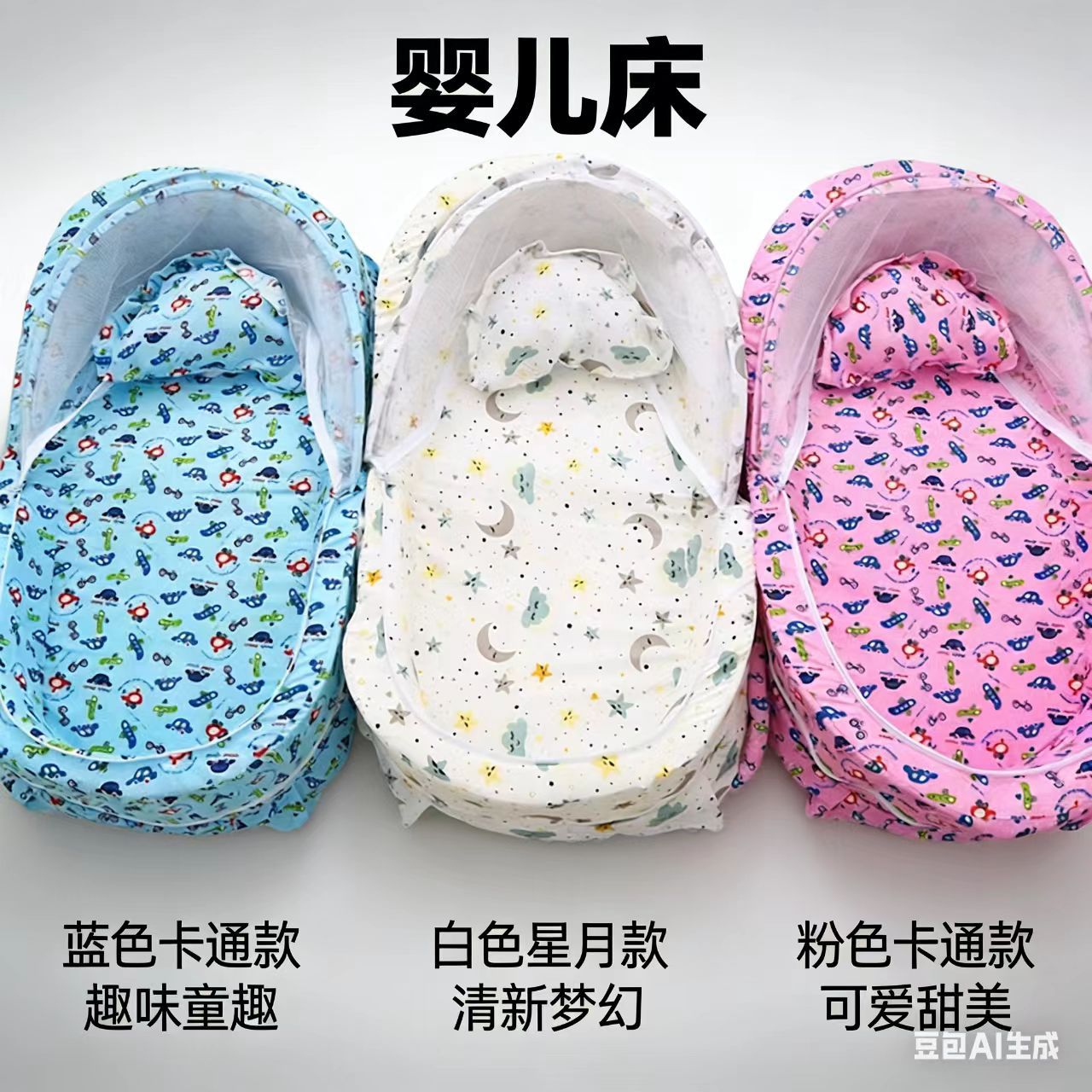 Portable Portable Children's Mosquito Nets Crib Anti-mosquito Nets Foldable Mosquito Nets Installation-Free Mongolian Baby Mosquito Cover