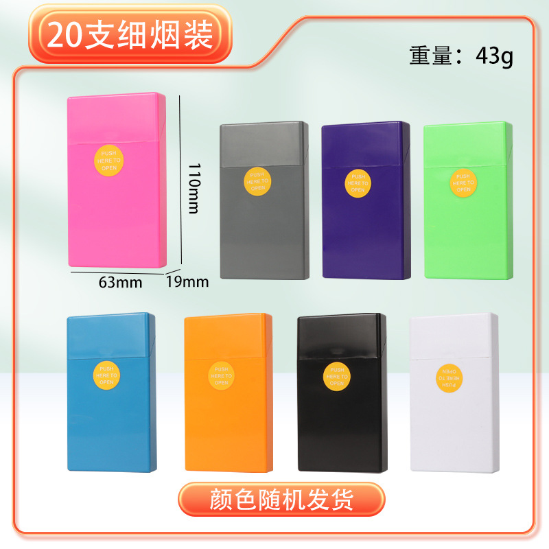 흡연 팩 20개(색상 랜덤)