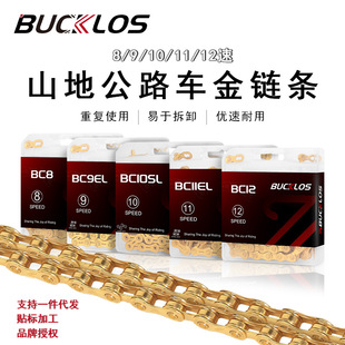 Manufacturer 8-12 speed gold bicycle chain mountain road bike durable bicycle chain bicycle accessories