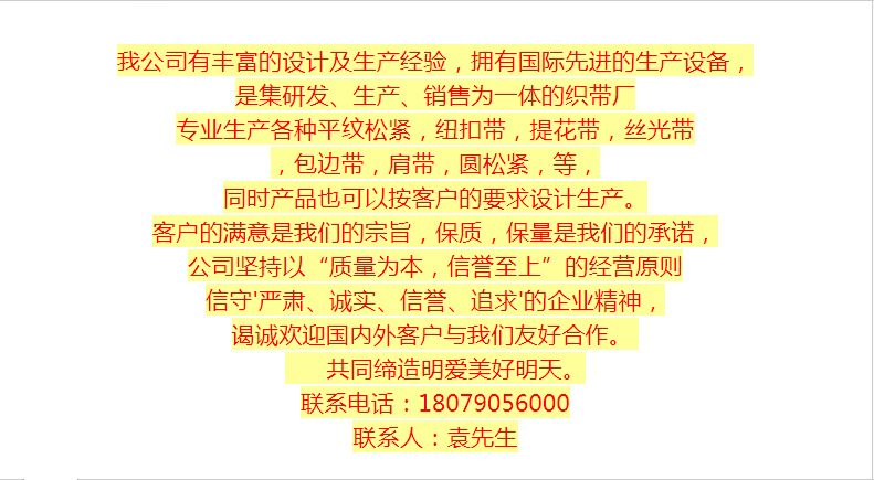 平纹勾边带38mm弹力带2cm彩色包边带25MM白针织松紧带宽现货详情18