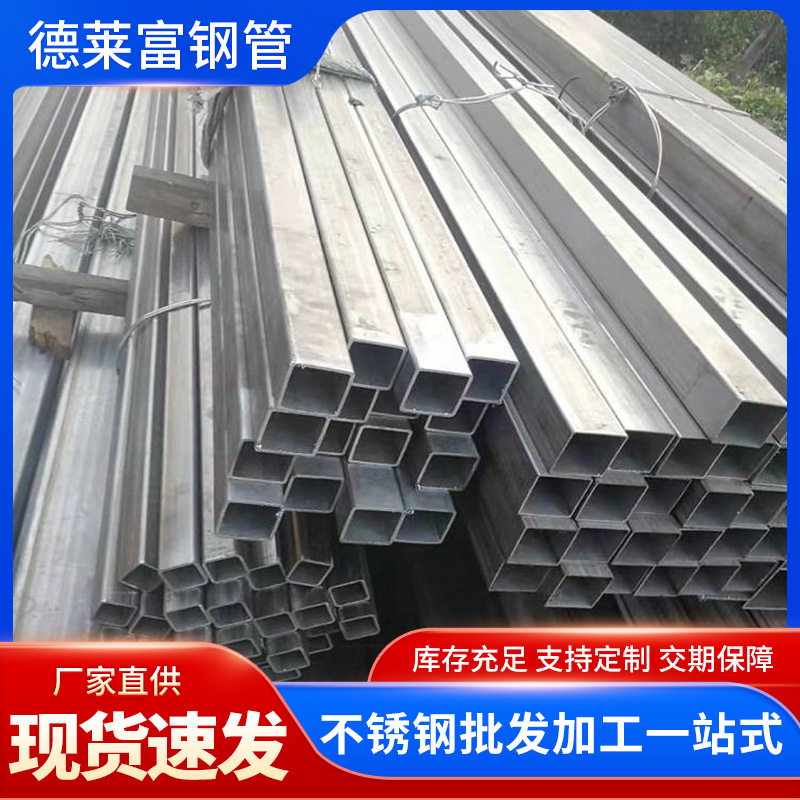 厂家直供316L不锈钢方管多规格316不锈钢建筑方通光亮拉丝矩形管