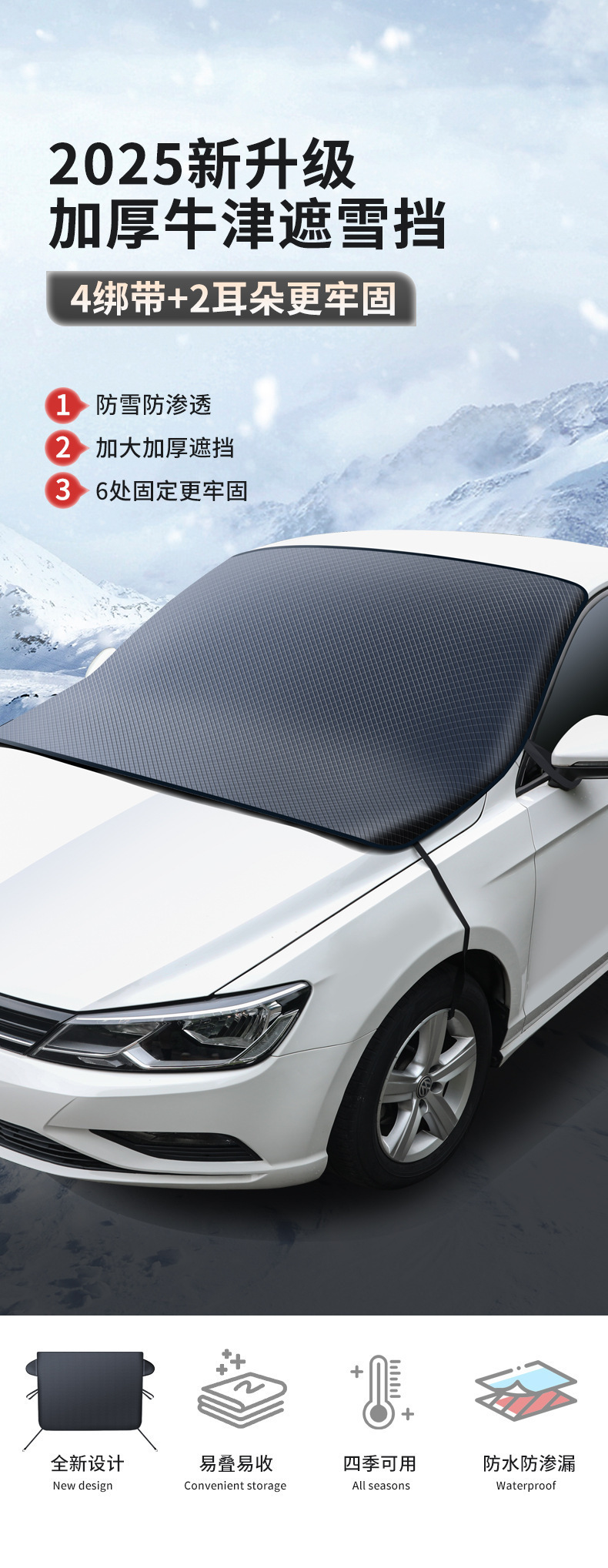 Car snow shield, anti-frost and anti-snow cover, front windshield sunshade, thickened windshield, anti-freeze universal snow cover, car cover