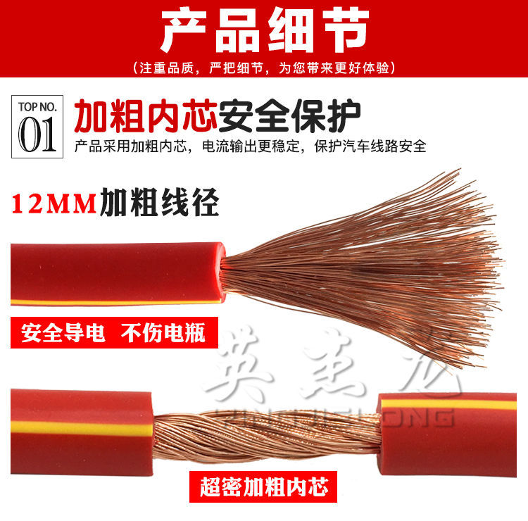 Car Jump-Starting Wires, Heavy-Duty Battery Jumper Cables, Battery Connection Cables, Car Jump-Start Cables