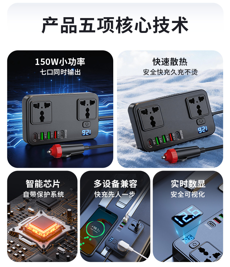 150W car inverter 12V/24V universal to 220V intelligent digital display car cigarette lighter mobile phone fast charger car charger