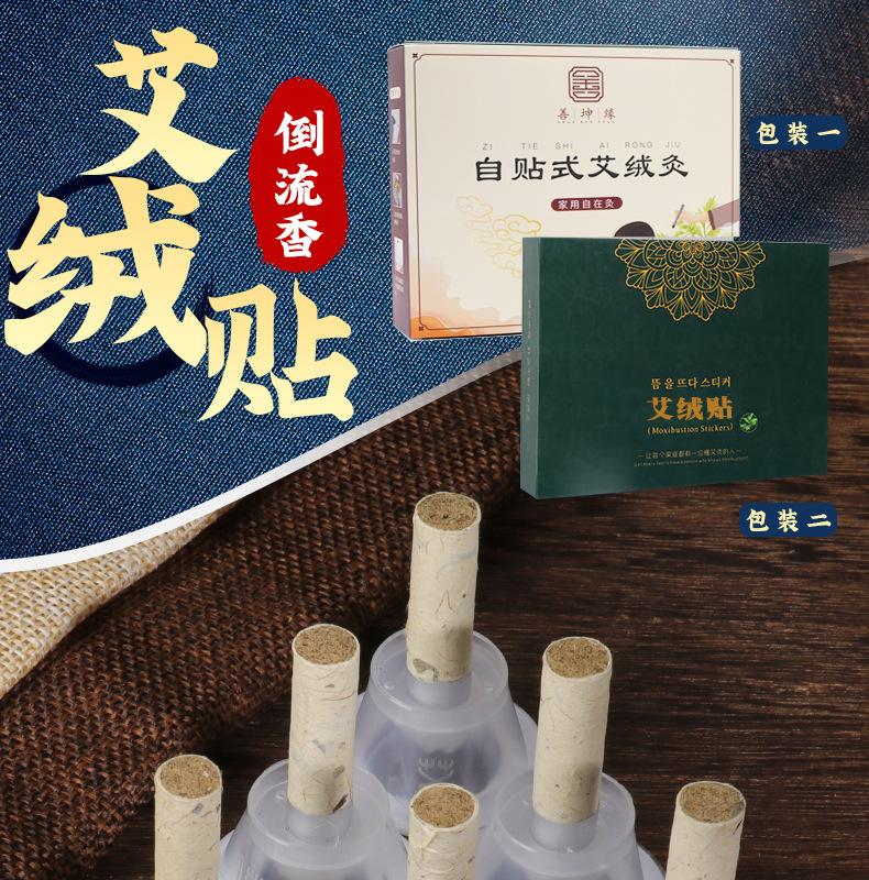 灸医生-艾绒贴 产品描述01