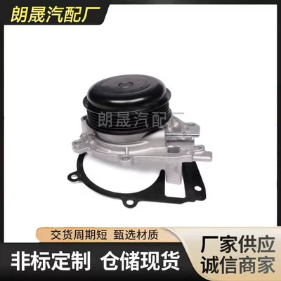 Suitable for Mercedes-Benz C257 W213 A238 X253 engine coolant water pump 6542010010 (Water pump)