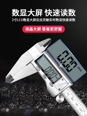 stainless steel Electronics digital display Vernier caliper high-precision Industrial grade 0-150-200mm Household oil dipstick