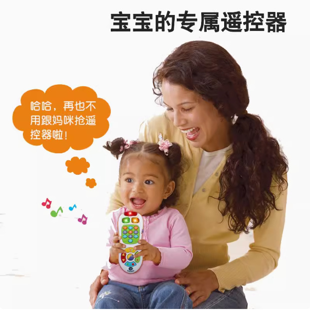 Vtech偉易達赤ちゃんリモコン乳幼児早教益智中英双語音光音楽学習玩具