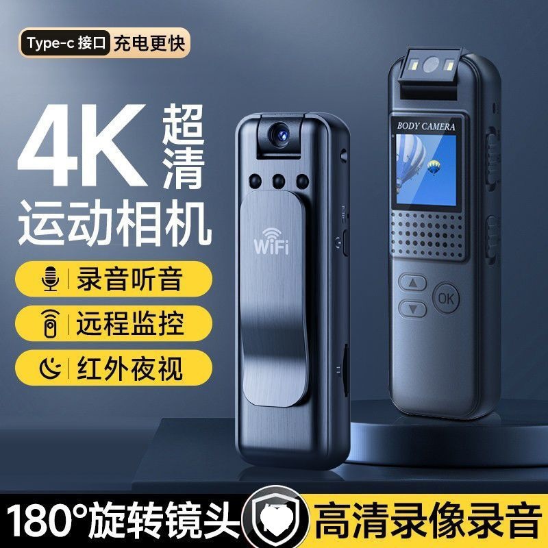 超清摄像机胸前佩戴式远程监控执法拍摄记录仪运动相机录像录音笔