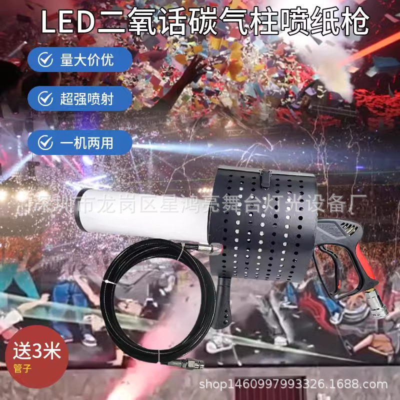 Interactive bar props, LED air columns, confetti guns, stage performances, carbon dioxide light-up spray guns