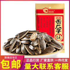 洽洽香瓜子22g*50袋整箱恰恰葵花籽大瓜子堅果炒貨年貨零食