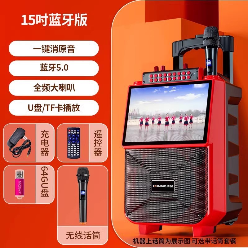 户外广场舞音响带显示屏幕家用k歌麦克风拉杆音箱ktv一体机有|undefined