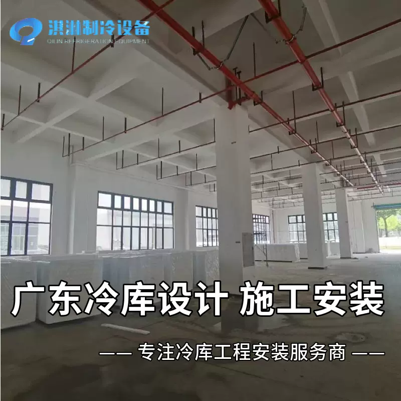 冷库安装适用食品加工厂农产品仓储冷库定制面包房设备土建冷库