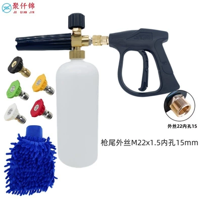 Machine with Five-Color Nozzle Water Gun High pressure car wash water gun - b3-quick-connect-short-gun-outer-wire-m22-inner-15mm-b-type-1l-foam-pot-5-color-nozzle-blue-gloves