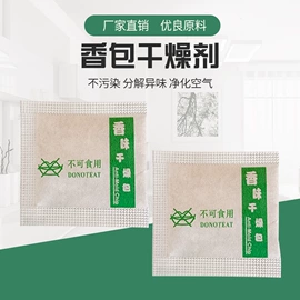 硅胶;其他吸附剂;矿物吸附剂