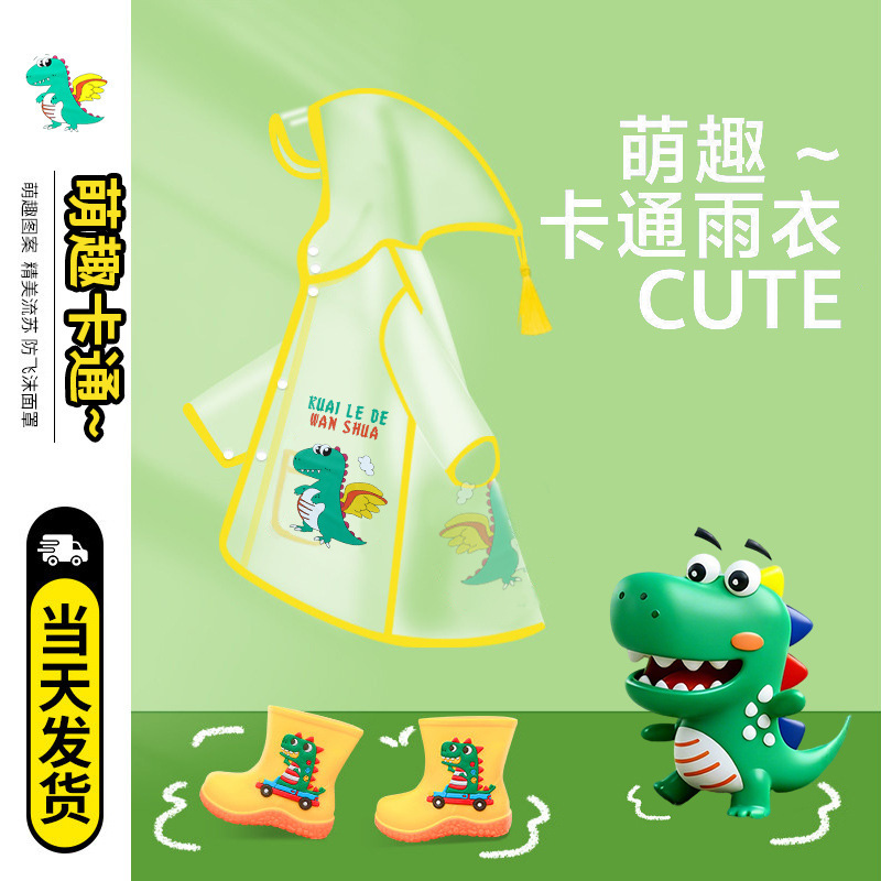 Children's Raincoat for Boys and Girls, Waterproof Full-Body Rain Poncho, Kindergarten Rainwear, Cute Cartoon Transparent High-Appearance Value Children's Raincoat for Boys and Girls, Waterproof Full-Body Rain Poncho, Kindergarten Rainwear, Cute Cartoon Transparent High-Appearance Value