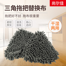 雪尼尔布头 三角迷你替换布 墩布头 拖布头厂家批发