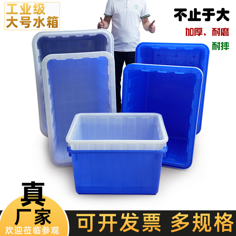 加厚工业大水箱160升200升300升大容量塑料水箱长方型工厂用储水