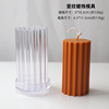 DIY creative column -shaped waxy -top acrylic candle mold creative shape vertical thread candle mold