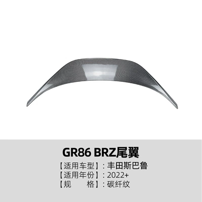 Lip, Roof Wing, Side – Big Surrounded - tail-carbon-fiber-pattern