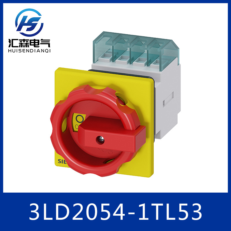 西门子 SENTRON 隔离开关 3LD急停开关 3LD2054-1TL53