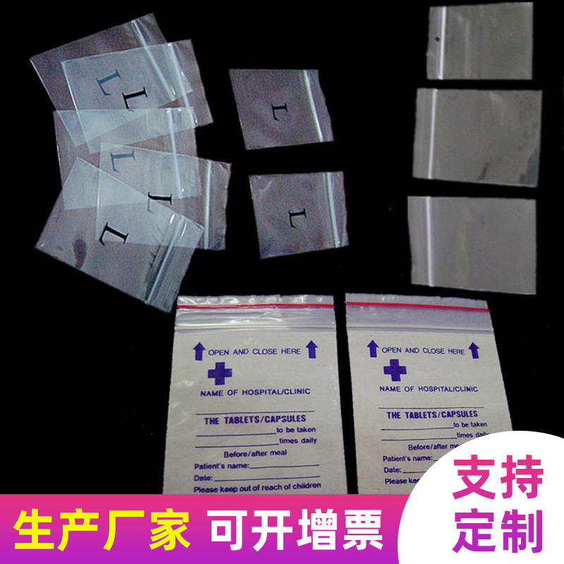 现货PE骨袋可订全新生物可降解塑料pe自封袋平口胶袋夹链包装袋