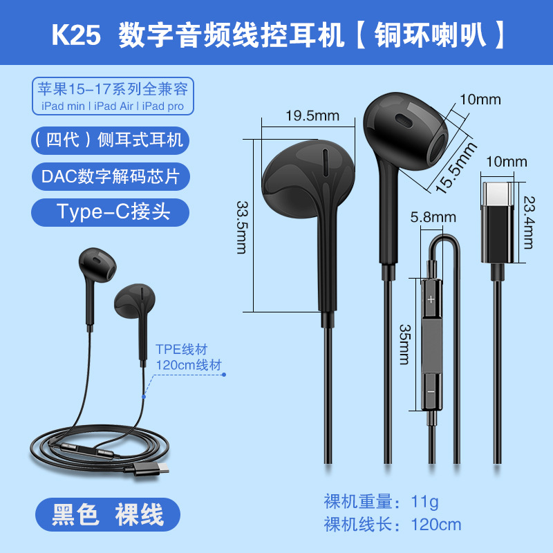 Cuatro generaciones de auriculares cableados de audio digital TYPE-C para auriculares in-ear para teléfonos móviles Apple oppo Huawei