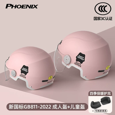 3C Certified Kidsren's Family Summer: Motorcycle Safety Supplies - 3c-soft-mist-powder-hd-short-lens-four-seasons-parent-child-style