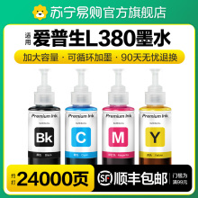 2P80���ð�����L380īˮT672��ӡ��380īˮ��ɫ��ɫT6721 T67