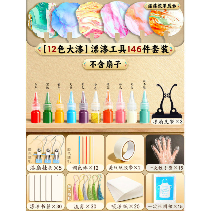 非遺水拓画シルクタオルdiy材料包子供湿拓印水浮画液非遺手団扇セット|undefined
