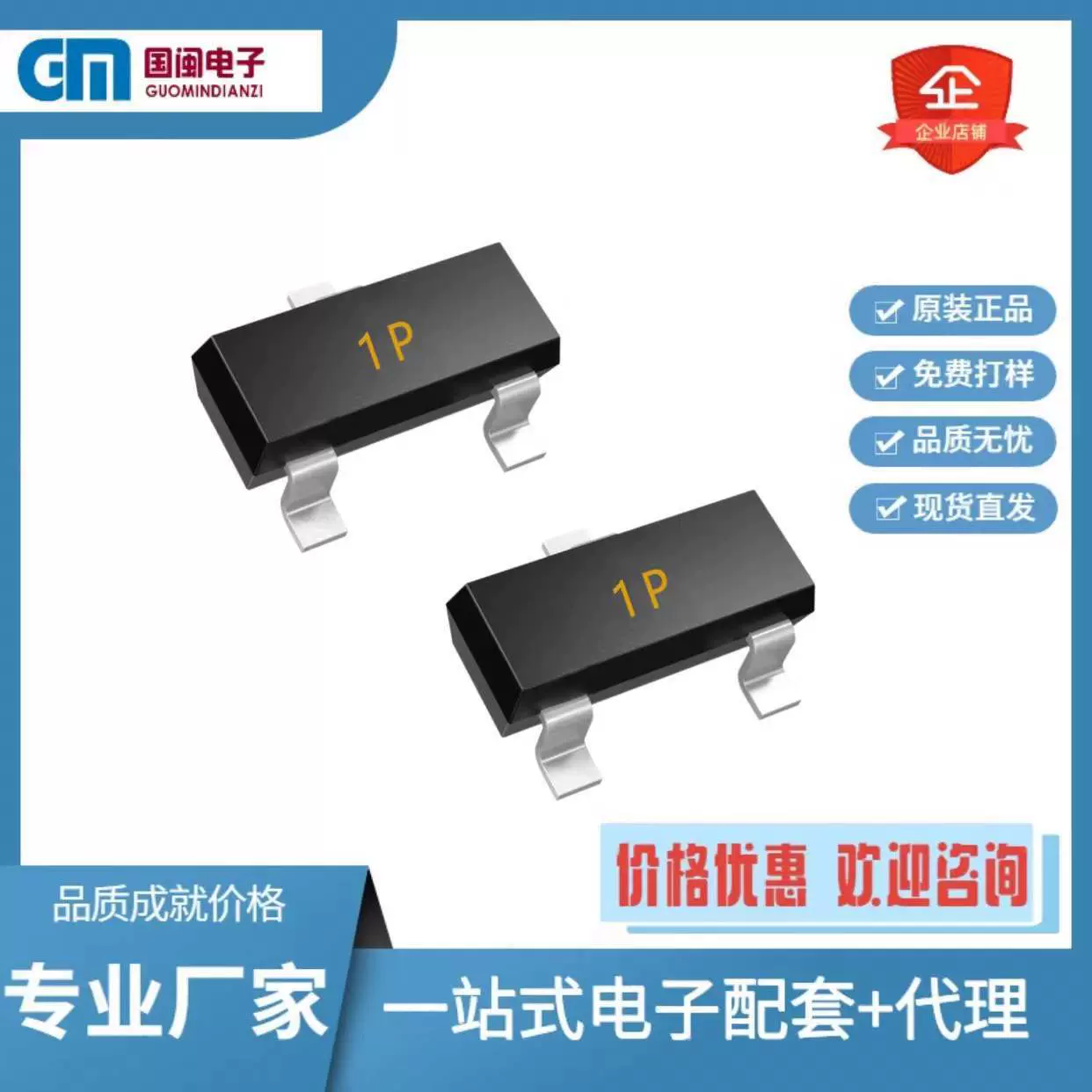 代理长电长晶三极管MMBT2222A SOT-23丝印1P 0.6A 40V NPN晶体管