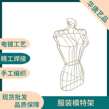 铁艺模特架女装展示模特婚纱拍摄服装架全身半身女挂衣架展示架