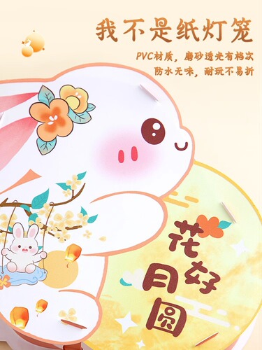Mid-Autumn Festival Small Lantern  New Style Flower Lamp Handmade DIY Material Kit Ancient Style Rabbit Lantern Hanging Decor Children's Portable Lantern