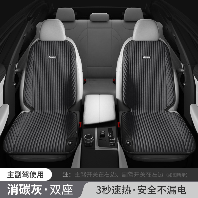 Wool pad | Universal Winter Plush Heated - ancheng-graphene-seatback-driver-passenger-seat-corduroy-gray-cigarette-lighter-12v24v