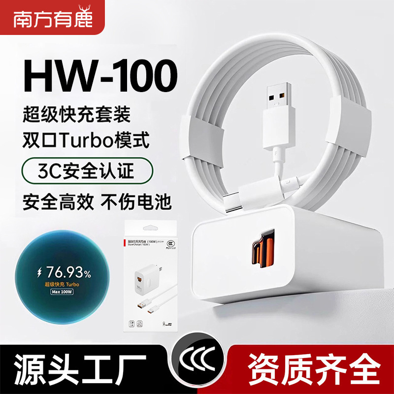 适用华为A+C双口100W超级快充头手机充电器Pura70充电头6A批发|undefined