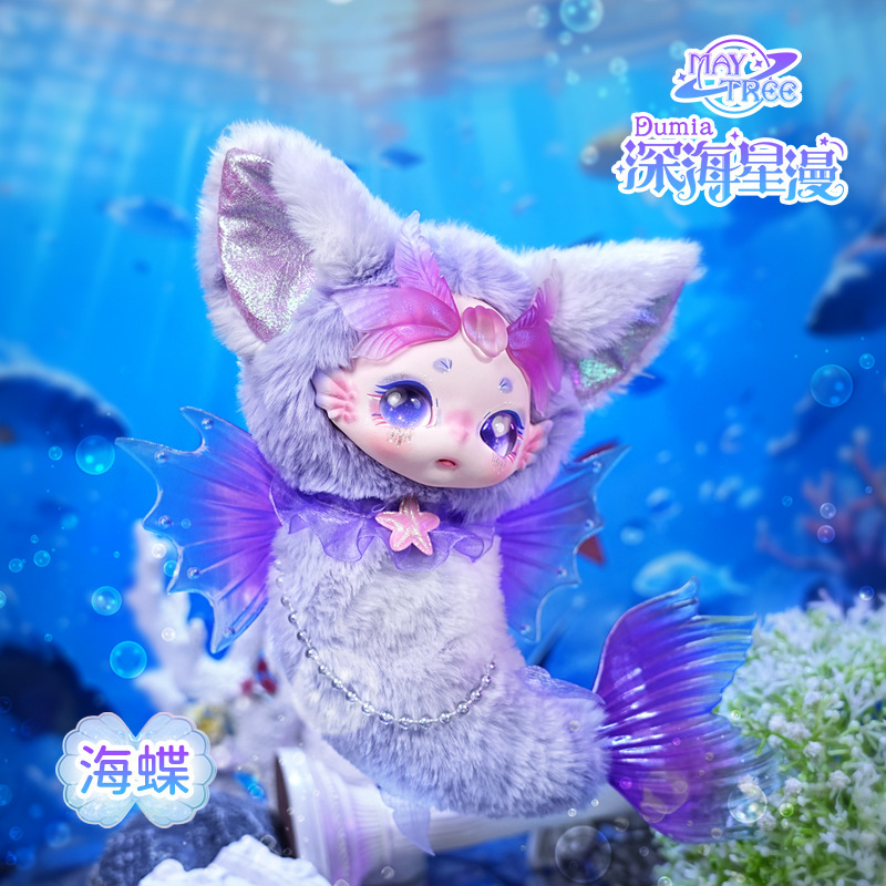 MAYTEREE搪胶毛绒盲盒DUMIA深海星漫美人鱼可动公仔挂件娃娃潮玩|undefined