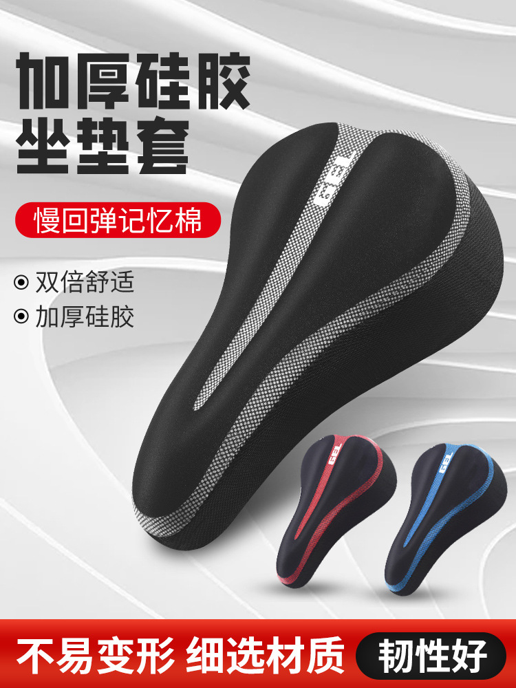 Funda de asiento de bicicleta Funda de cojín súper suave con amortiguación engrosada de silicona para bicicleta de montaña Cojín de asiento universal para bicicleta de carretera Accesorios para bicicleta