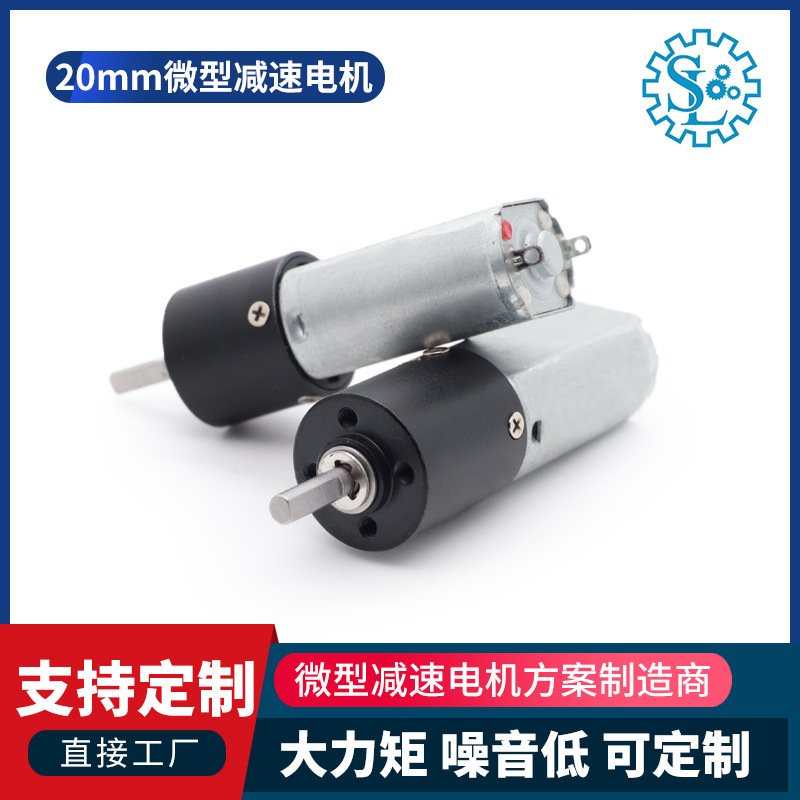 20mm miniature reduction motor hanger mop product solution low speed high torque mute reduction motor