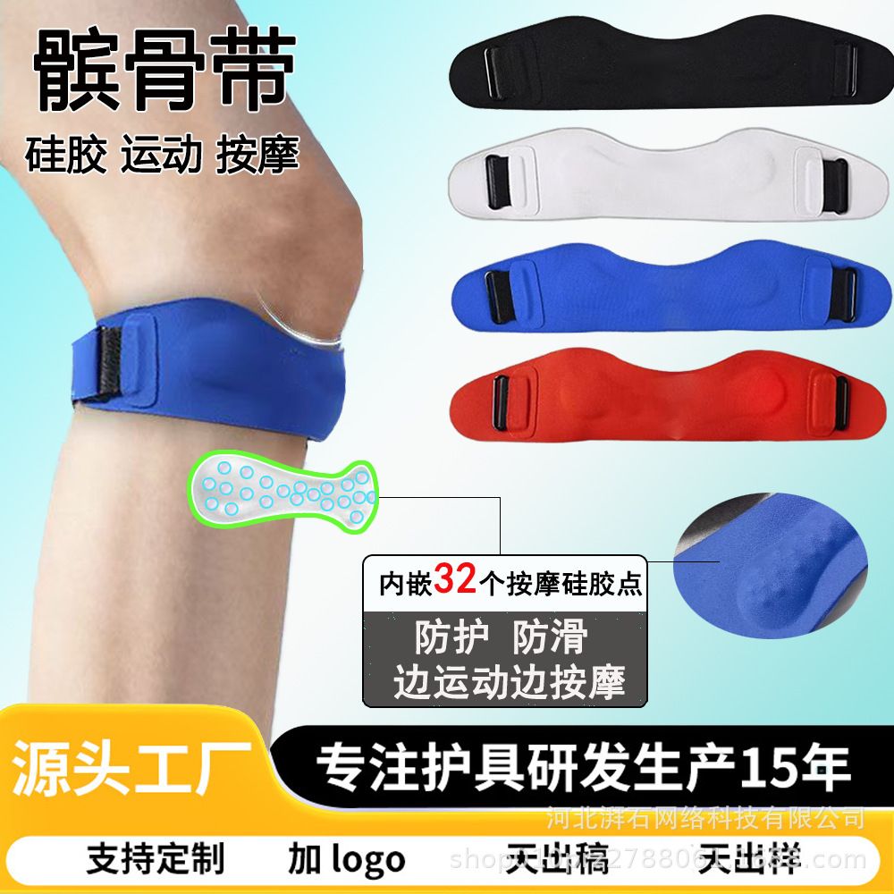 Sports Patella Belt Knee Brace, Adjustable Compression Patella Belt, Outdoor Mountaineering, Badminton, Running, Lycra Patella Belt