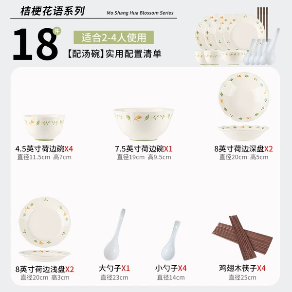18-piece set for 4 people-milk white glaze platycodon flower language