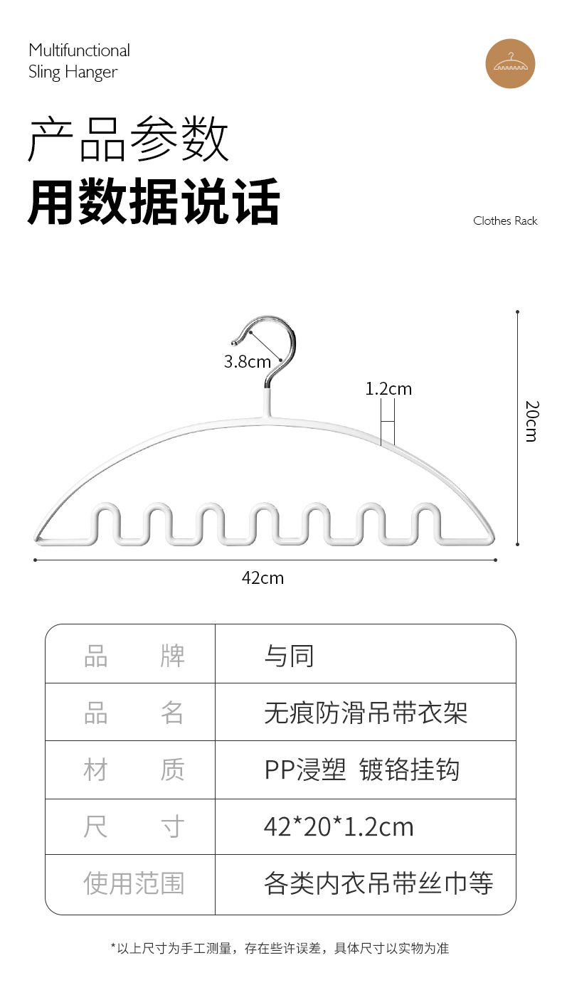 轻奢波浪衣架内衣吊带收纳衣挂宿舍多功能家用浸塑无痕晾衣架晒架详情12