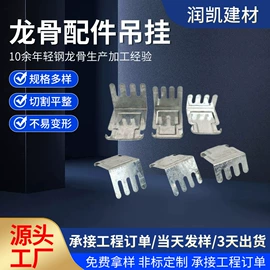 轻钢龙骨;桥架;集成吊顶