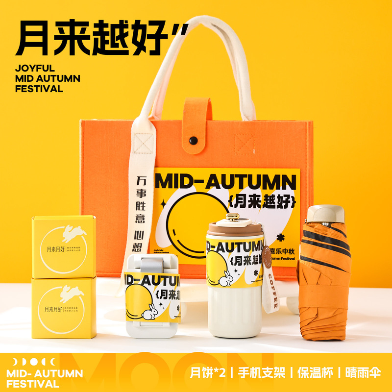中秋节伴手礼2025新款公司送员工客户活动福利礼品月饼礼盒logo|undefined